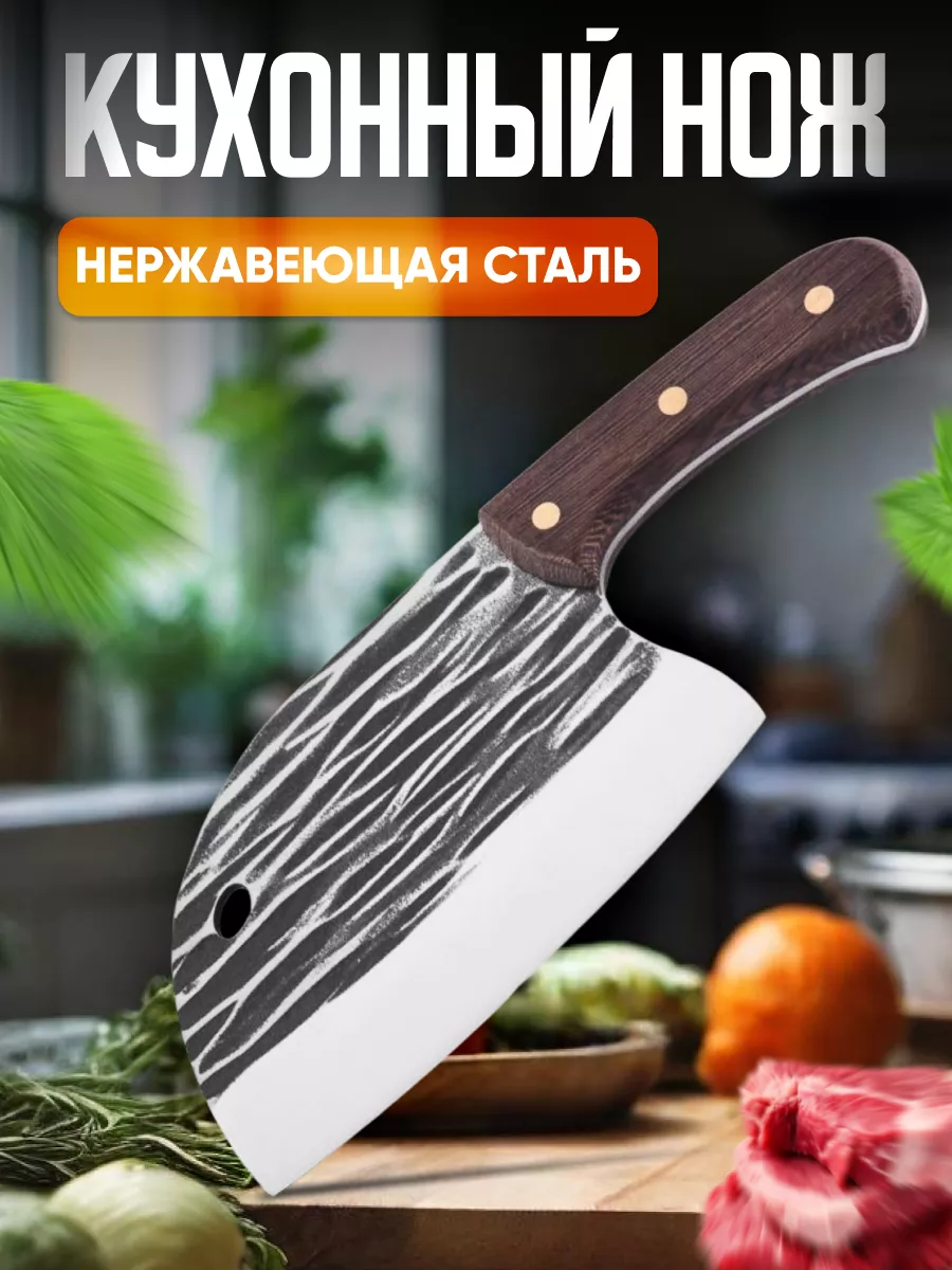 Сербский кухонный нож топорик / поварской Дом Комфорта VIP 206415955 купить  за 562 ₽ в интернет-магазине Wildberries