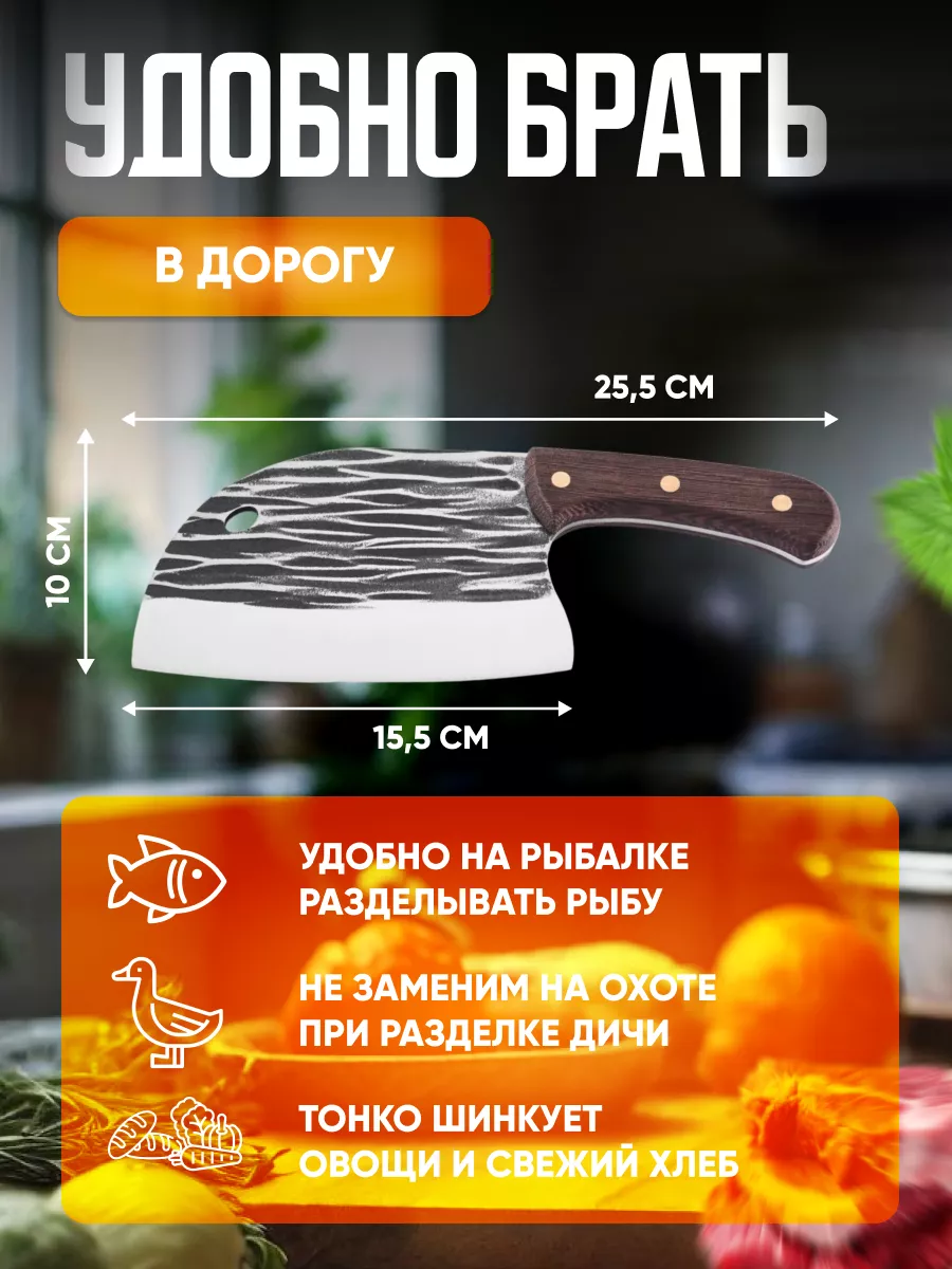 Сербский кухонный нож топорик / поварской Дом Комфорта VIP 206415955 купить  за 562 ₽ в интернет-магазине Wildberries