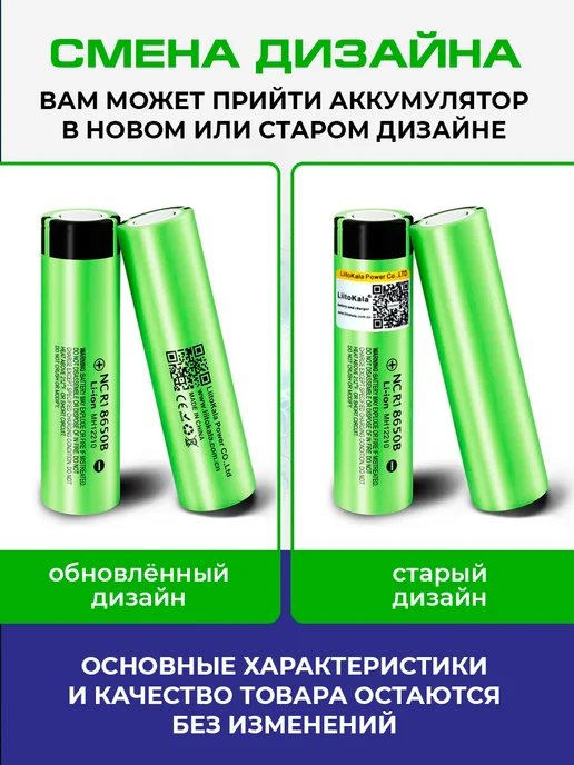 liitokala Аккумулятор 18650 литокала 3400 mAh плоский плюс, 2шт, 3400 мАч, 2 шт, фото 3