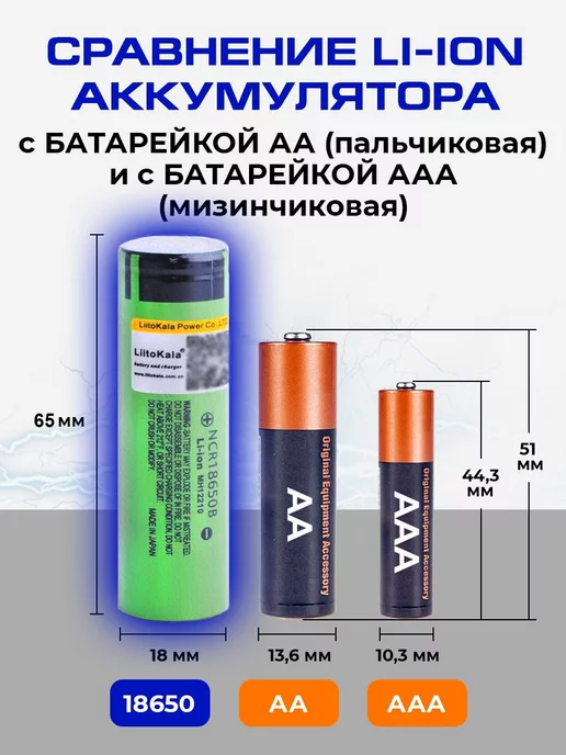 liitokala Аккумулятор 18650 литокала 3400 mAh плоский плюс, 2шт, 3400 мАч, 2 шт, фото 4