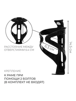 Флягодержатель на велосипед держатель бутылки велосипедный HomaLand 206421850 купить за 216 ₽ в интернет-магазине Wildberries