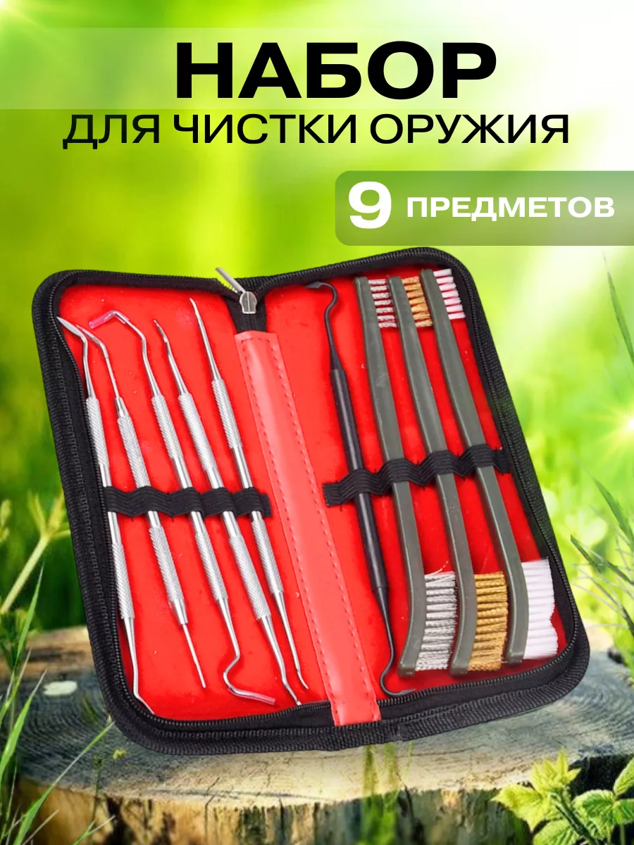 Набор...