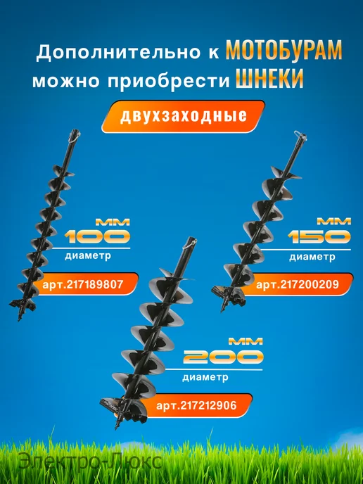 РЕСАНТА Мотобур бензиновый МБ-52 ямобур, 1,25 л, фото 2
