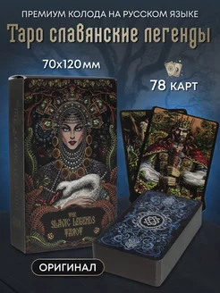 Таро Темного Особняка / The Dark Mansion Tarot luna magic tarot 240308441 купить за 2 290 ₽ в интернет-магазине Wildberries