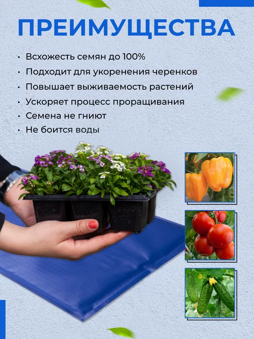 Доброе Тепло Коврик для рассады с подогревом Электроподогреватель 25х50, вариант, фото 5