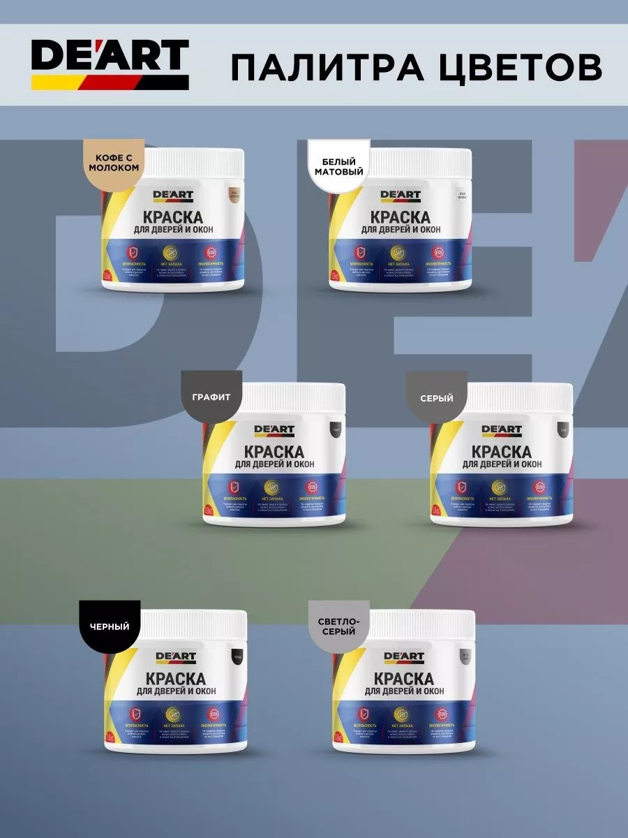 Краска для дверей и окон матовая без запаха чёрная фото 5