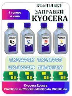 Тонеры с чипами Kyocera TK-5270K TK-5270C TK-5270M TK-5270Y b&w 206430223 купить за 4 400 ₽ в интернет-магазине Wildberries