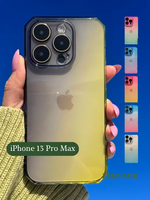 ZENTAUR Чехол на iPhone 13 Pro Max с принтом градиент