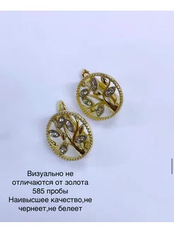 Серьги ювелирная бижутерия под золото Xuping 206431360 купить за 333 ₽ в интернет-магазине Wildberries