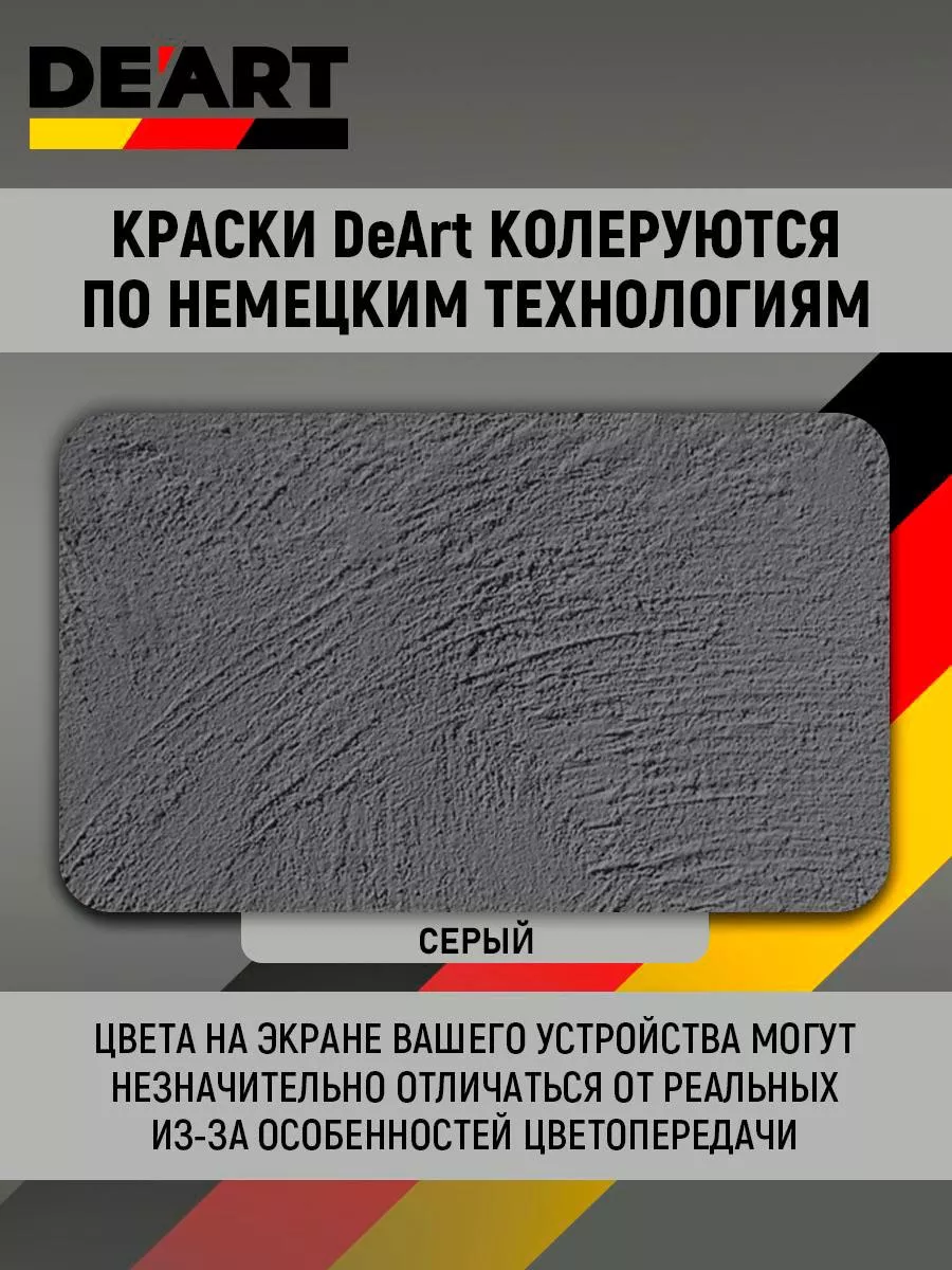 Краска для мебели и интерьера матовая без запаха серая фото 3