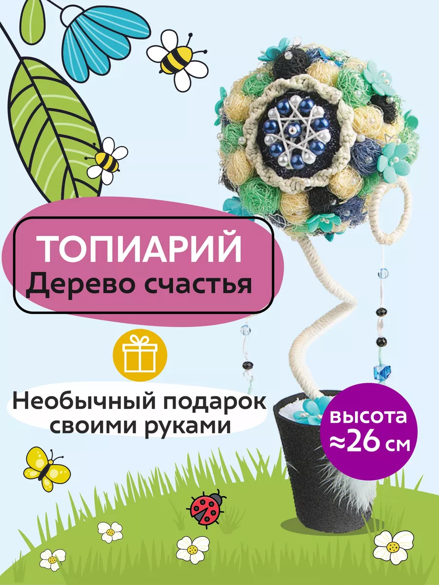 Набор для творчества...