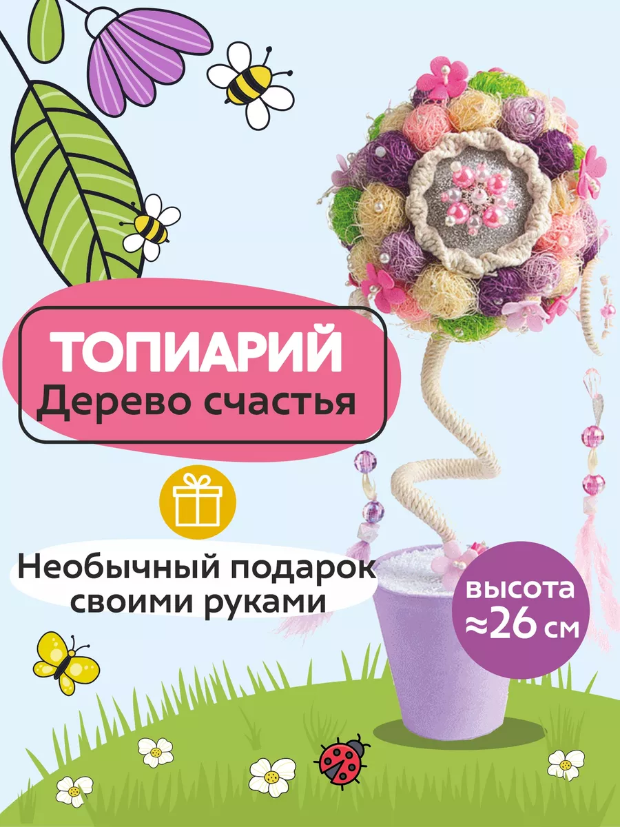 Набор для творчества...