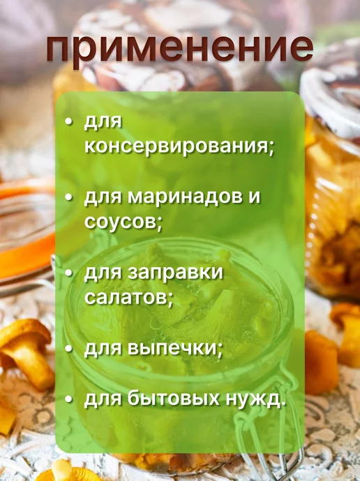 Продукты BYMALL Уксус натуральный нефильтрованный, 2 л, 2 шт, фото 2