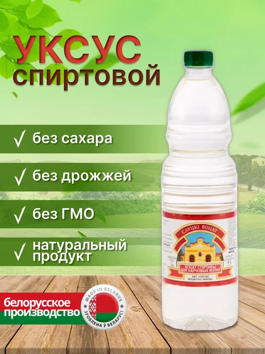Продукты BYMALL Уксус натуральный нефильтрованный, 2 л, 2 шт, фото 3