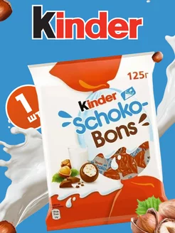 Конфеты Ferrero Schoco-Bons. Киндер Шоко Бонс KINDER 206442761 купить за 524 ₽ в интернет-магазине Wildberries