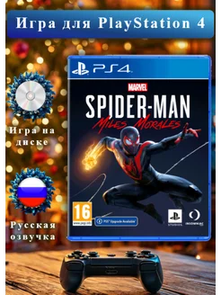 PS4 Marvel Spider-Man Miles Morales PS4 Человек-Паук PlayStation 206461035 купить за 2 422 ₽ в интернет-магазине Wildberries