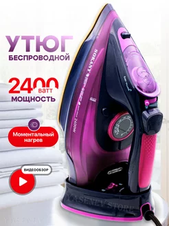 Утюг паровой беспроводной для глажки одежды, 2 в 1 SOKANY 206465526 купить за 2 399 ₽ в интернет-магазине Wildberries