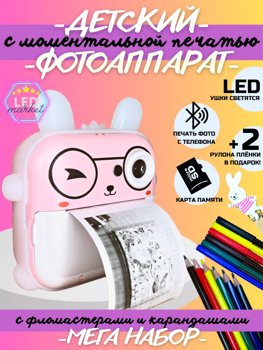 Фотоаппарат моментальной печати детский розовый LEDMARKET 206466288 купить  в интернет-магазине Wildberries