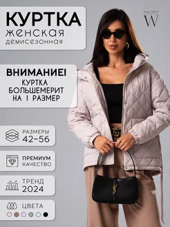 Куртка демисезонная стеганая с капюшоном Walcott 206466677 купить за 3 758 ₽ в интернет-магазине Wildberries