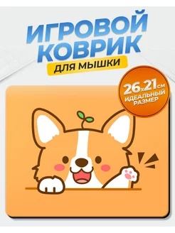 Игровой коврик для мыши 26x21x0,2 см Уютный дом 206466976 купить за 190 ₽ в интернет-магазине Wildberries