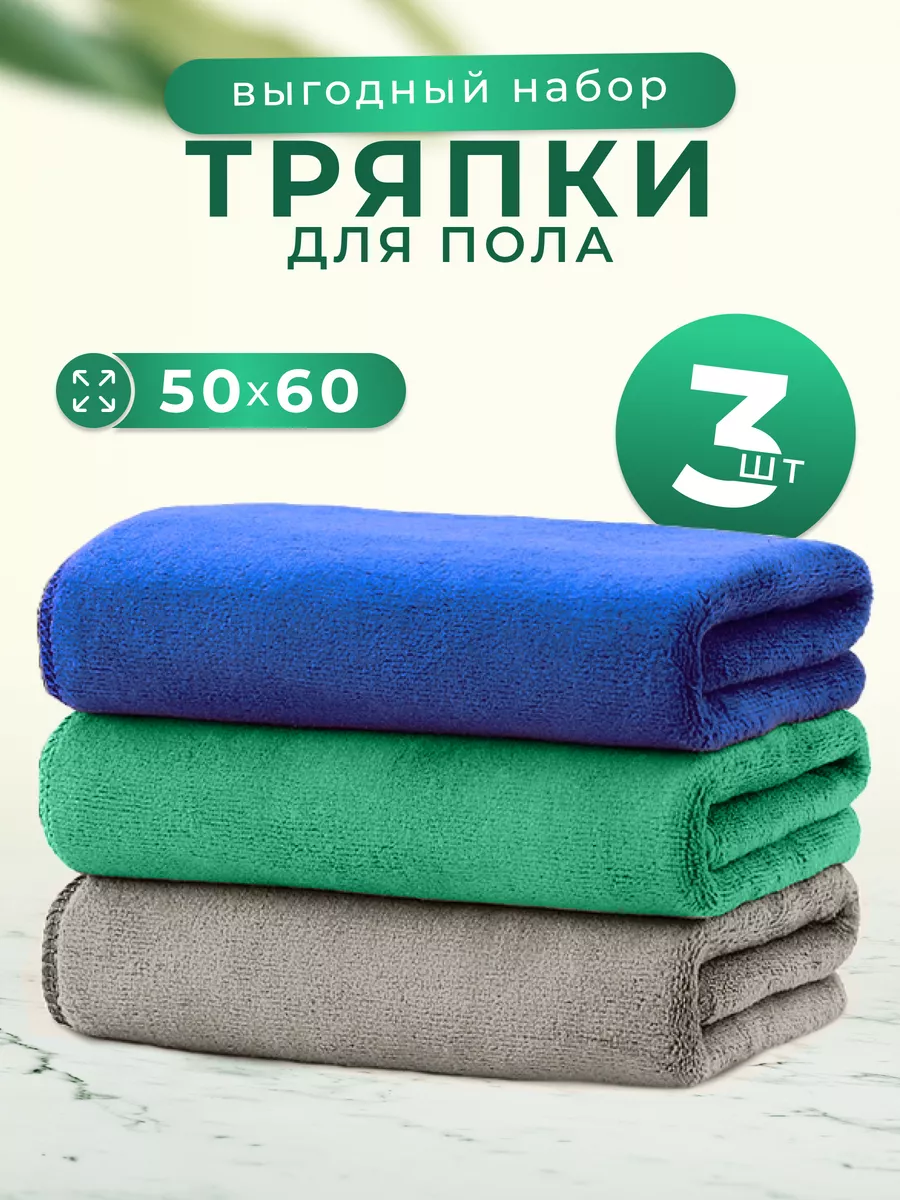 тряпка для пола из...