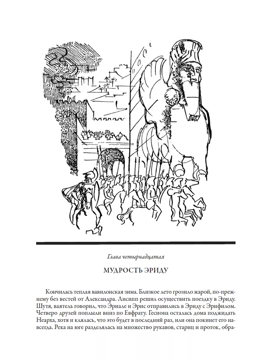 Ефремов Таис Афинская Иллюстрации Бойко и Шалито Издательство СЗКЭО  206468117 купить за 527 ₽ в интернет-магазине Wildberries