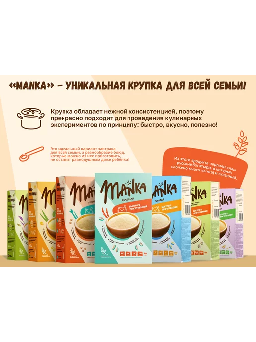 Оргтиум Крупа пшённая МАНКА, 500г, 500 г, фото 6