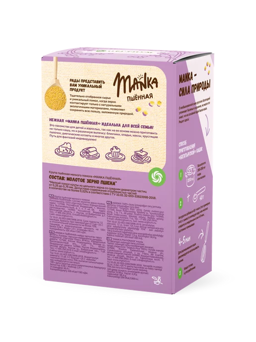Оргтиум Крупа пшённая MANKA 2 шт. по 500г, 2 шт, 500 г, фото 2