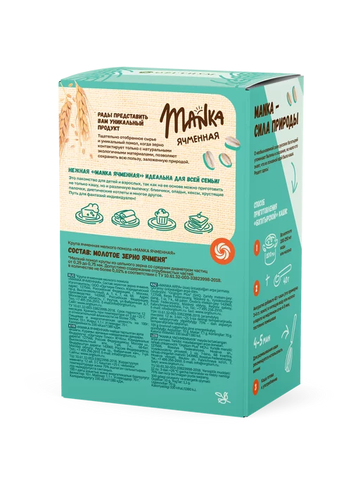 Оргтиум Крупа ячменная MANKA 500 гр, 500 г, фото 2