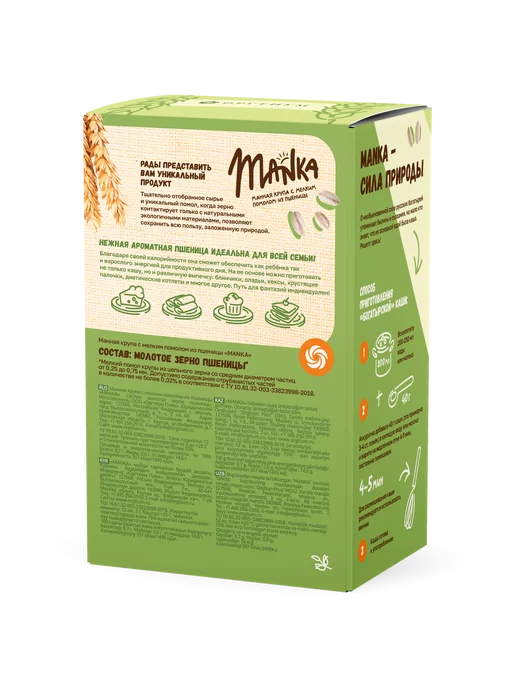 Оргтиум Манная крупа с мелким помолом из пшеницы MANKA 500г, 500 г, фото 2