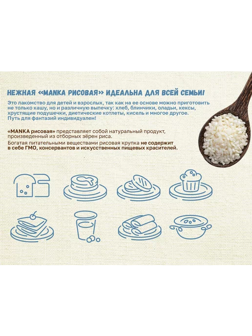 Оргтиум Крупа рисовая MANKA 500г, 500 г, фото 5