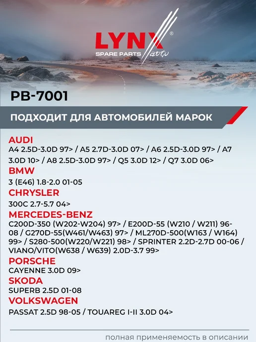 LYNXAUTO Ролик обводной приводного ремня для MERCEDES-BENZ SPRINTER, вариант, фото 2