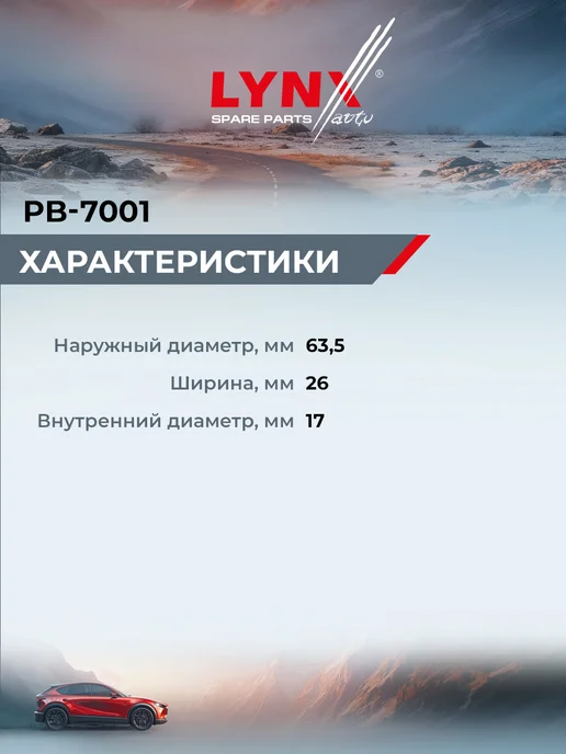 LYNXAUTO Ролик обводной приводного ремня для MERCEDES-BENZ SPRINTER, вариант, фото 3