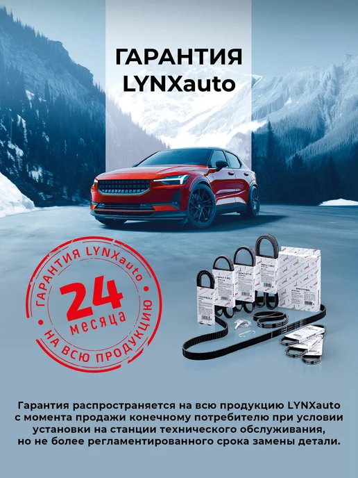 LYNXAUTO Ролик обводной приводного ремня для MERCEDES-BENZ SPRINTER, вариант, фото 4