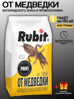 Средства защиты растений Рофатокс 400г Дела Домашние 206470019 купить за 212 ₽ в интернет‑магазине Wildberries