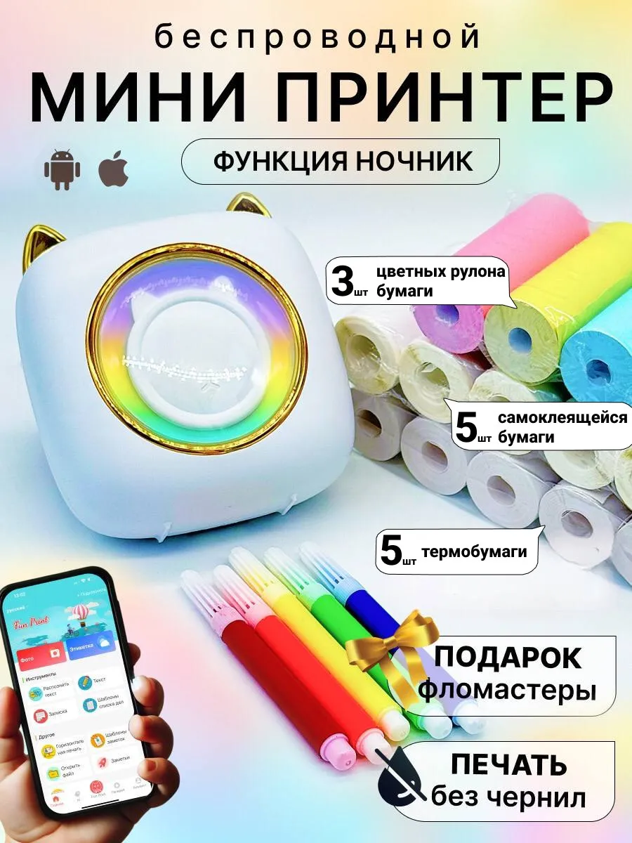 Мини принтер портативный беспроводной для телефона FocusАndStart 206470070 купить за 1 651 ₽ в интернет-магазине Wildberries