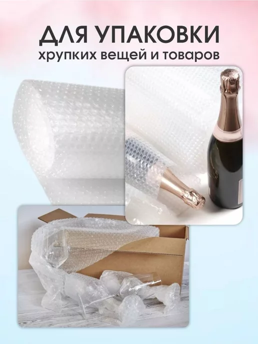 ТД Румянцевъ Пленка пупырчатая 0.6м - 50м для упаковки пупырка, 0,6 м, 100 м, фото 3