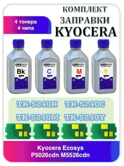 Тонеры с чипами Kyocera TK-5240K TK-5240C TK-5240M TK-5240Y b&w 206471796 купить за 4 084 ₽ в интернет-магазине Wildberries