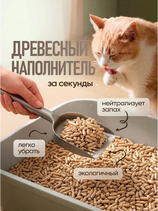 ELINDAS Древесный наполнитель для кошачьего туалета 15 кг, 15 кг, фото 2