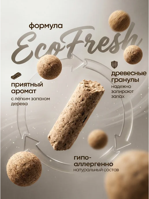 ELINDAS Древесный наполнитель для кошачьего туалета 15 кг, 15 кг, фото 3