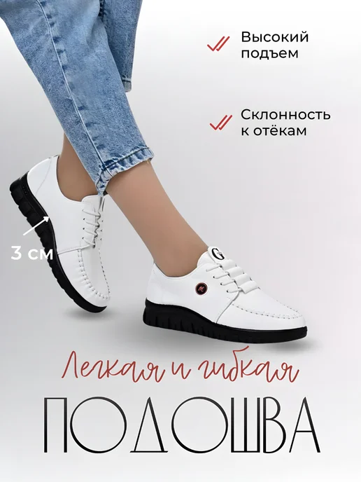 Туфли-Мокасины на весну и лето, белый, фото 3