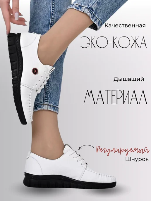 Туфли-Мокасины на весну и лето, белый, фото 5