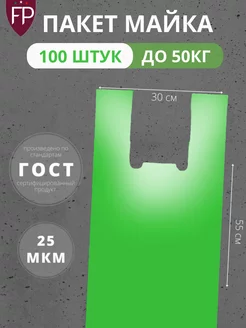 Пакеты майка фасовочные пищевые с ручками 100 шт Fiocchi Plast 206474564 купить за 253 ₽ в интернет-магазине Wildberries