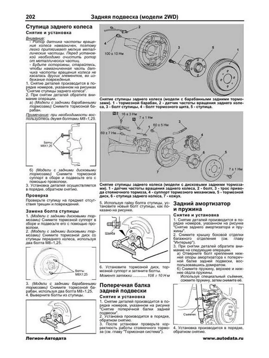 Книга: MITSUBISHI COLT / COLT PLUS (б) с 2002 / 2004 Легион-Aвтодата  206475458 купить за 2 007 ₽ в интернет-магазине Wildberries