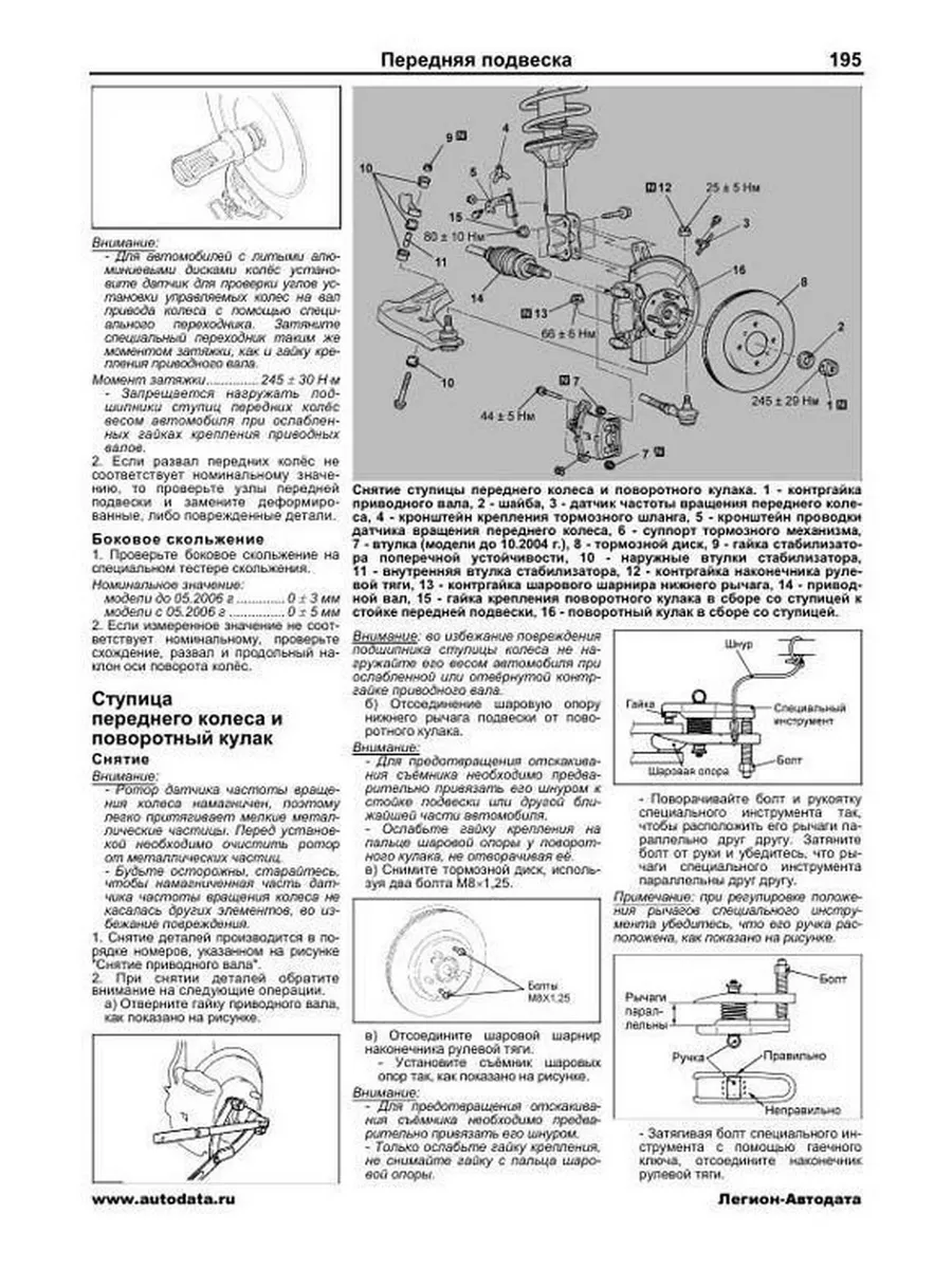 Книга: MITSUBISHI COLT / COLT PLUS (б) с 2002 / 2004 Легион-Aвтодата  206475458 купить за 2 007 ₽ в интернет-магазине Wildberries