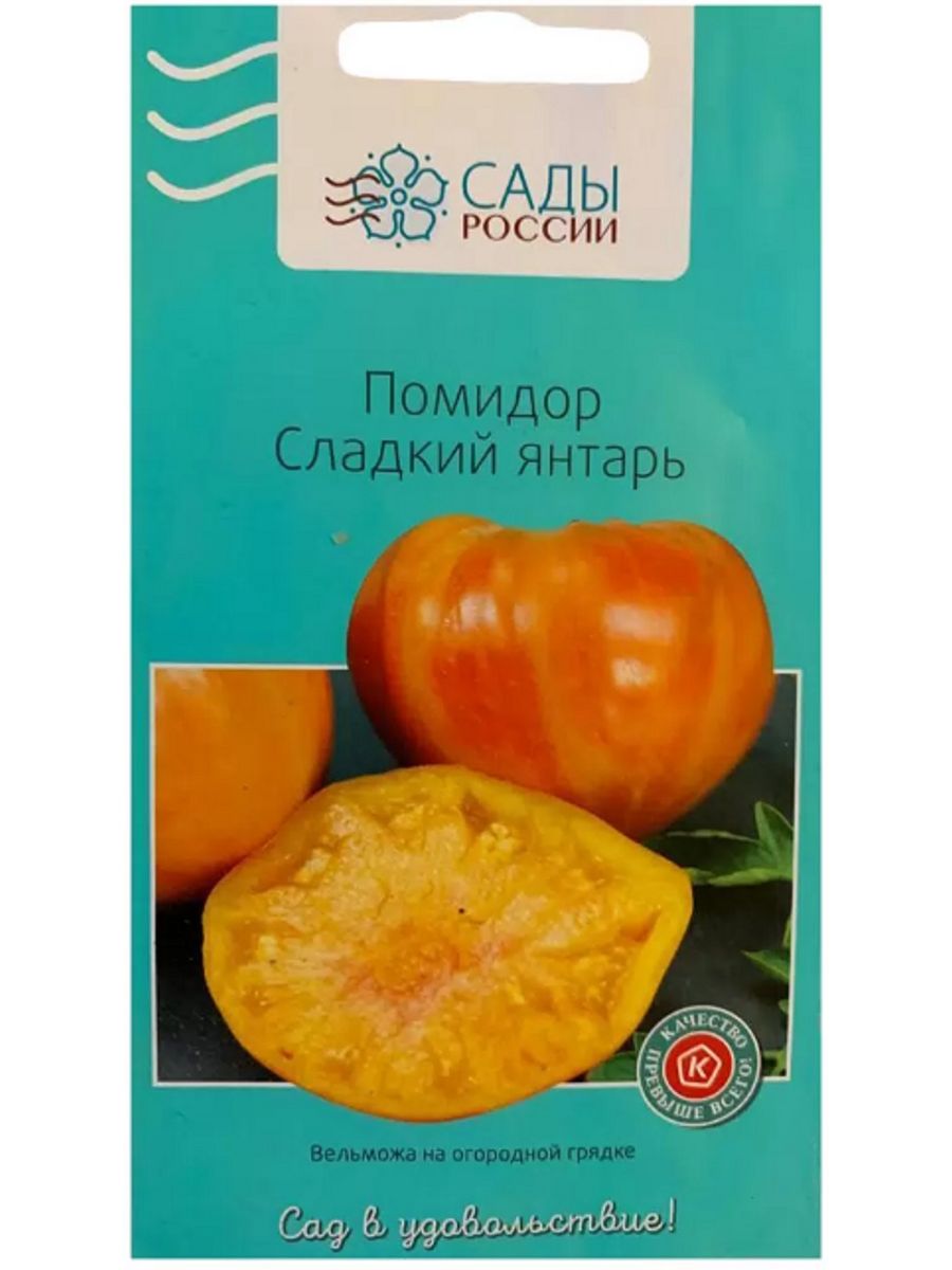 Семена томатов янтарный. Томат сладкий янтарь сады России. Семена томата сладкий янтарь. Сахарный янтарь томат. Семена томат янтарь f1, 0.1г.