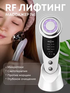 Массажер для лица электрический RF лифтинг микротоковый 4U_room 206477652 купить за 2 339 ₽ в интернет-магазине Wildberries