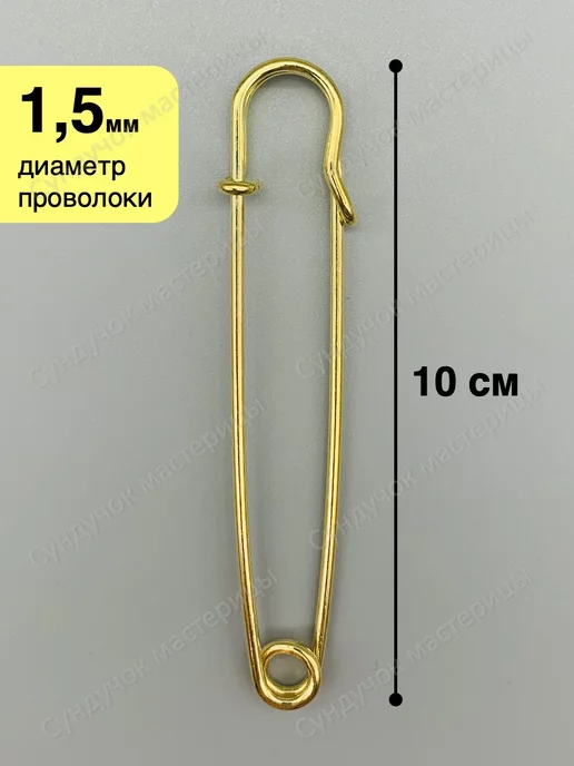 Сундучок мастерицы Булавки английские для рукоделия и творчества, желтый, фото 2
