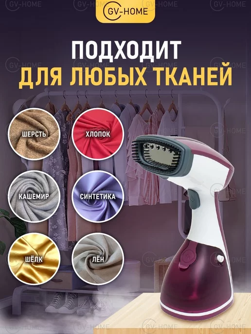 Cronier Отпариватель ручной для одежды вертикальный компактный, вариант, фото 2