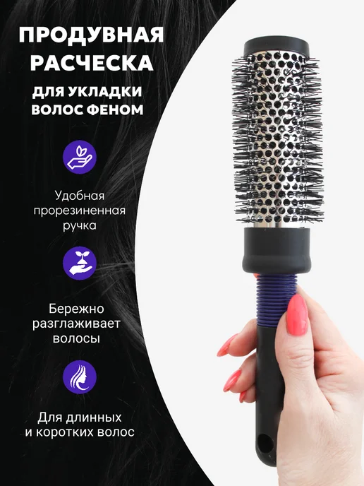 Расческа скелетная Расческа для волос круглая, синий, фото 2